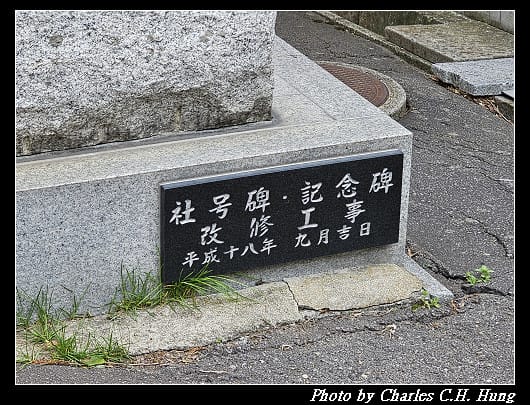 北海道賞櫻–Day 3–住三吉神社 - 第8張圖 北海道賞櫻–Day 3–住三吉神社