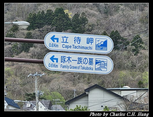 北海道賞櫻–Day 3–住三吉神社 - 第2張圖 北海道賞櫻–Day 3–住三吉神社