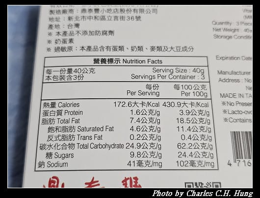 鼎泰豐 桂圓酥禮盒(3入)