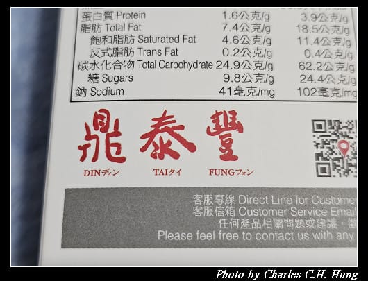 鼎泰豐 桂圓酥禮盒(3入)