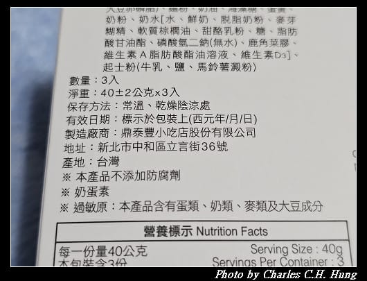 鼎泰豐 桂圓酥禮盒(3入)