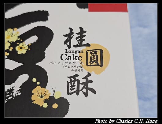 鼎泰豐 桂圓酥禮盒(3入)