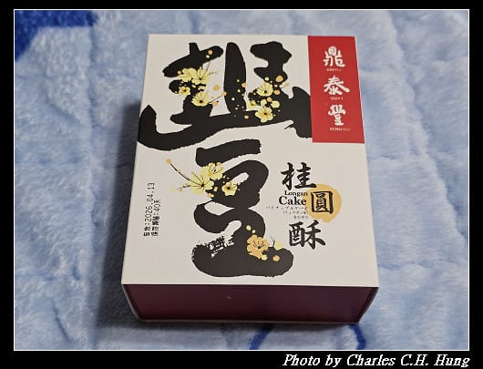 鼎泰豐 桂圓酥禮盒(3入)
