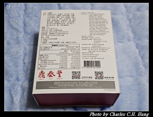 鼎泰豐 桂圓酥禮盒(3入)