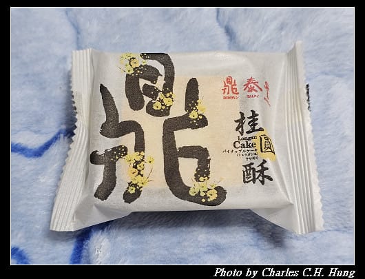 鼎泰豐 桂圓酥禮盒(3入)