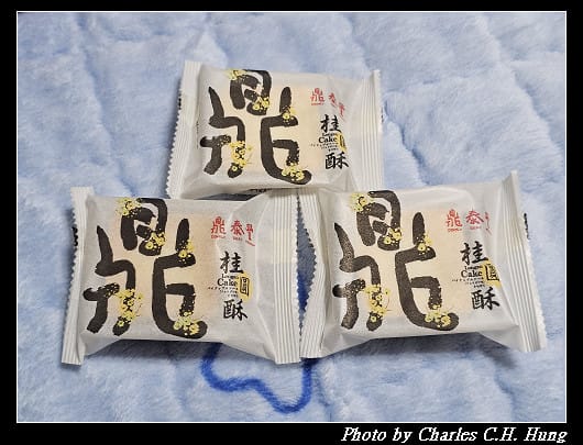 鼎泰豐 桂圓酥禮盒(3入)