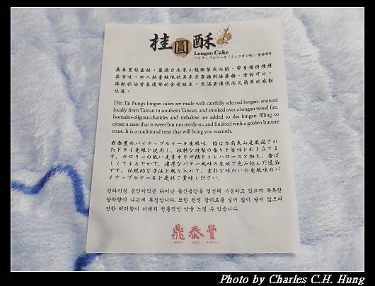 鼎泰豐 桂圓酥禮盒(3入)