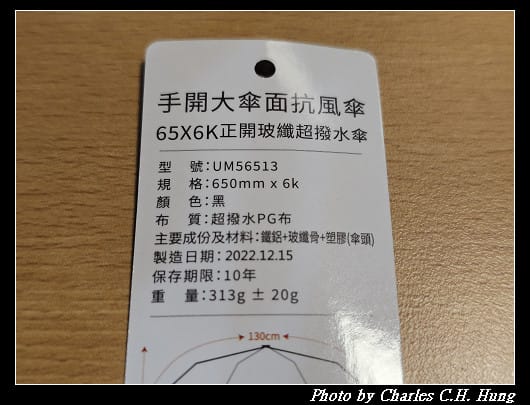【三花】手開大傘面抗強風晴雨傘 UM5651