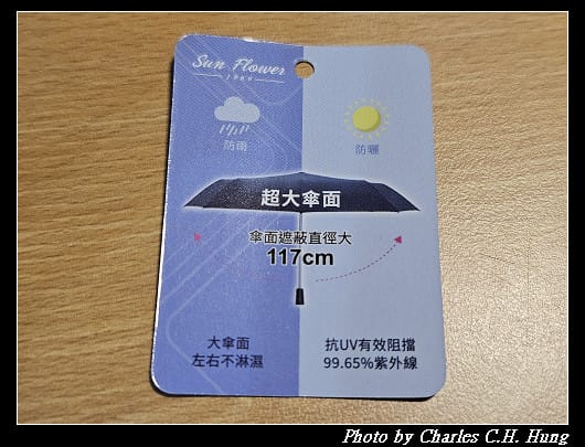 【三花】手開大傘面抗強風晴雨傘 UM5651