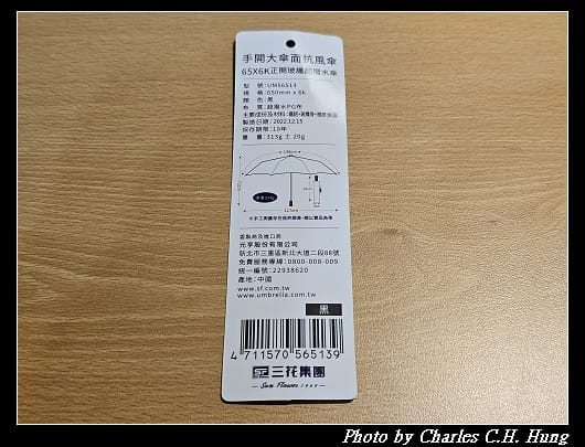 【三花】手開大傘面抗強風晴雨傘 UM5651