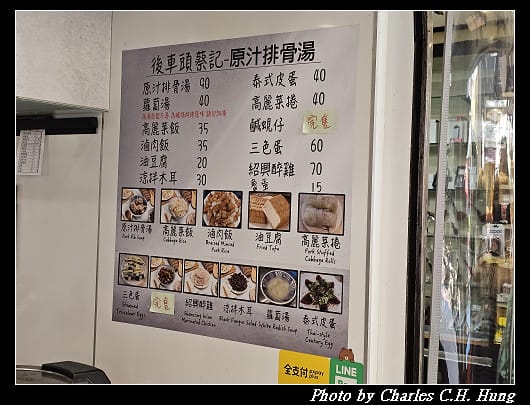 臺北大同–後車頭 蔡記 高麗菜飯、原汁排骨湯