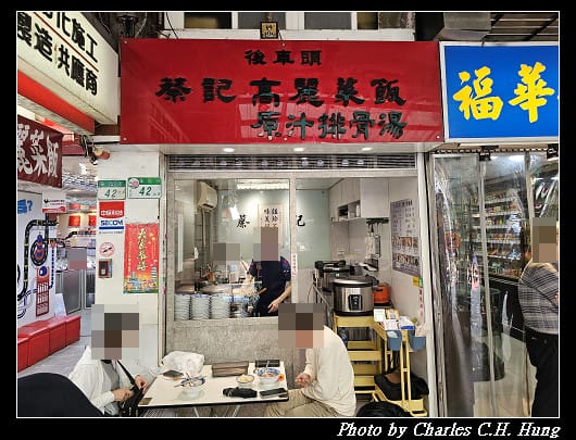 臺北大同–後車頭 蔡記 高麗菜飯、原汁排骨湯
