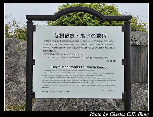 北海道賞櫻–Day 3–立待岬