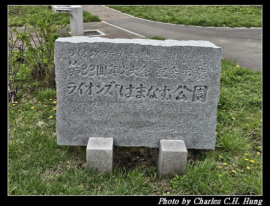 北海道賞櫻–Day 3–立待岬