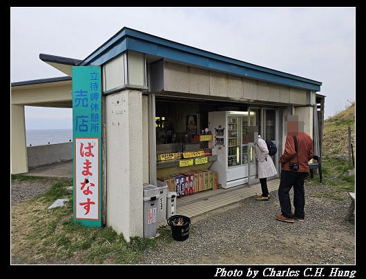 北海道賞櫻–Day 3–立待岬