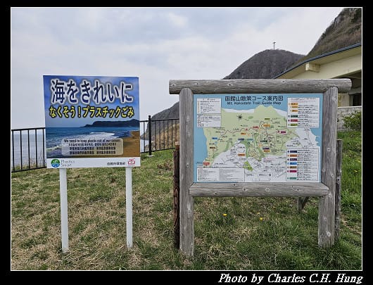 北海道賞櫻–Day 3–立待岬