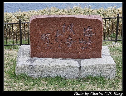 北海道賞櫻–Day 3–立待岬