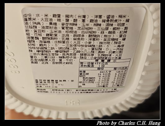 【FamilyMart 全家便利商店】屯京拉麵 鐵板滑蛋炸豬排丼