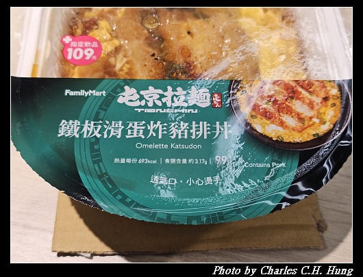 【FamilyMart 全家便利商店】屯京拉麵 鐵板滑蛋炸豬排丼
