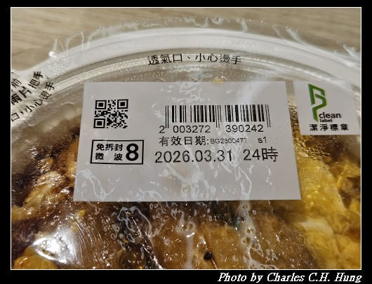 【FamilyMart 全家便利商店】屯京拉麵 鐵板滑蛋炸豬排丼
