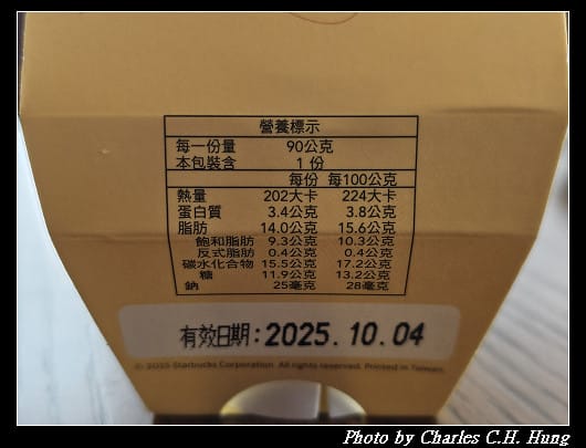 臺中清水–Starbucks 星巴克（清水站3F門市）焦糖蘋果布丁