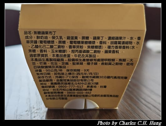臺中清水–Starbucks 星巴克（清水站3F門市）焦糖蘋果布丁