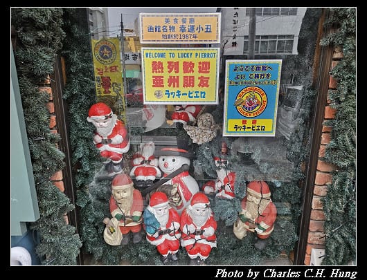 北海道賞櫻–Day 3–晚餐：幸運小丑漢堡 十字街銀座店（ラッキーピエロ 十字街銀座店）