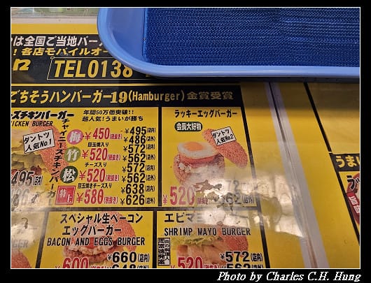 北海道賞櫻–Day 3–晚餐：幸運小丑漢堡 十字街銀座店（ラッキーピエロ 十字街銀座店）
