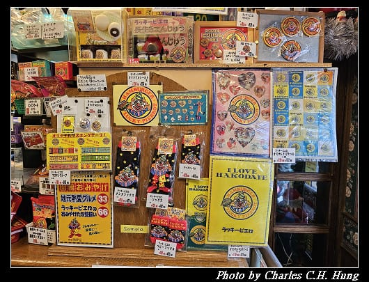 北海道賞櫻–Day 3–晚餐：幸運小丑漢堡 十字街銀座店（ラッキーピエロ 十字街銀座店）