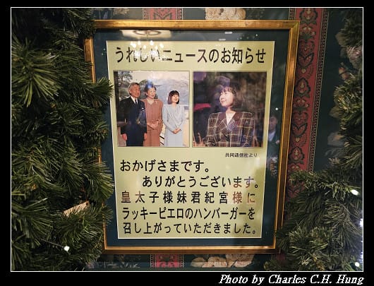 北海道賞櫻–Day 3–晚餐：幸運小丑漢堡 十字街銀座店（ラッキーピエロ 十字街銀座店）