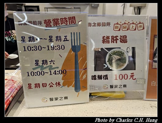 新竹竹北–海之鄉燒丼 鐵板料理 - 第4張圖 新竹竹北–海之鄉燒丼 鐵板料理