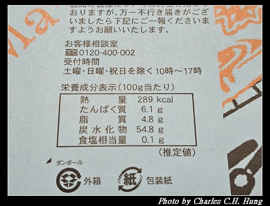 日本–文明堂 nuevo by BUNMEIDO 東京楓糖長崎蛋糕