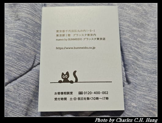日本–文明堂 nuevo by BUNMEIDO 東京楓糖長崎蛋糕
