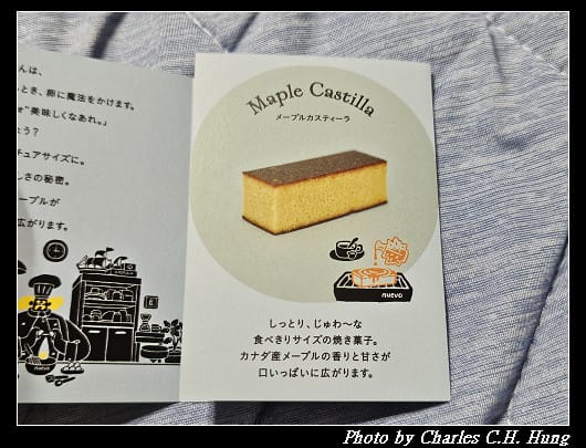 日本–文明堂 nuevo by BUNMEIDO 東京楓糖長崎蛋糕