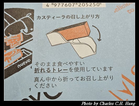 日本–文明堂 nuevo by BUNMEIDO 東京楓糖長崎蛋糕
