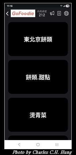 新竹竹北–十一街