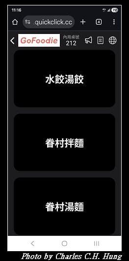 新竹竹北–十一街