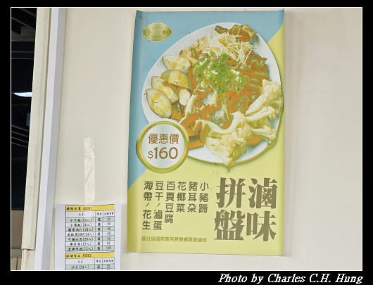 新竹竹北–十一街