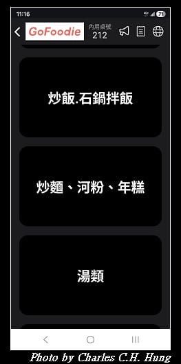 新竹竹北–十一街