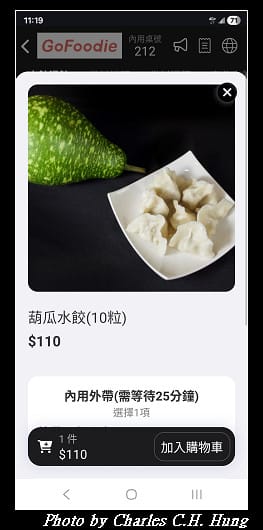 新竹竹北–十一街