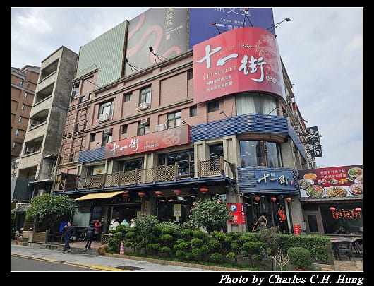 新竹竹北–十一街