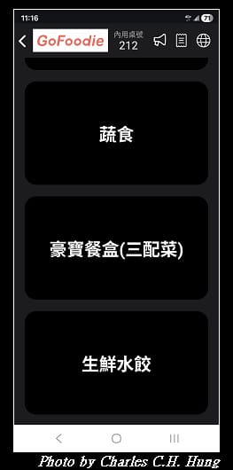 新竹竹北–十一街