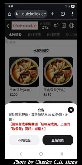 新竹竹北–十一街