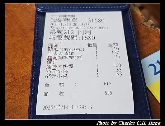 新竹竹北–十一街