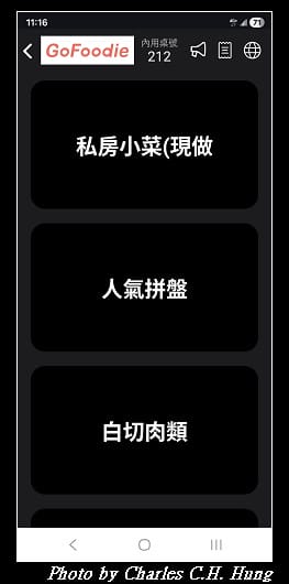 新竹竹北–十一街
