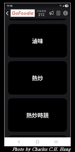 新竹竹北–十一街