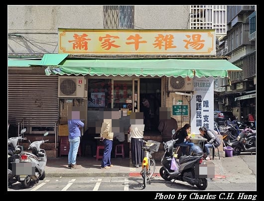 臺北松山–蕭家牛雜湯