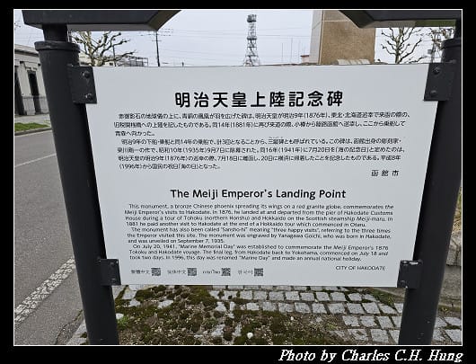 北海道賞櫻–Day 3–函館末広町散策（函館西波止場、新島襄銅像、北海道第一步地碑、箱館運上所跡、護衛艦はまゆき主錨、明治天皇上陸紀念碑）