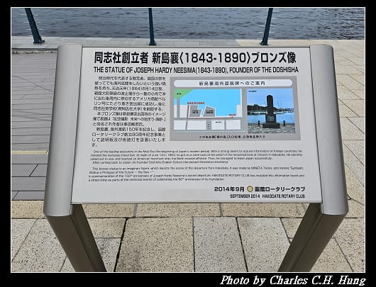 北海道賞櫻–Day 3–函館末広町散策（函館西波止場、新島襄銅像、北海道第一步地碑、箱館運上所跡、護衛艦はまゆき主錨、明治天皇上陸紀念碑）