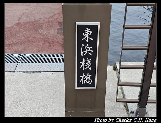北海道賞櫻–Day 3–函館末広町散策（函館西波止場、新島襄銅像、北海道第一步地碑、箱館運上所跡、護衛艦はまゆき主錨、明治天皇上陸紀念碑）